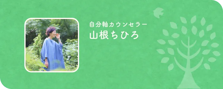 「自分軸で生きることの大切さ」「地域活性への想い」
          「自然と共にワークする意味」「元気な人のところに人は集まる」
          など、noteにて発信中！